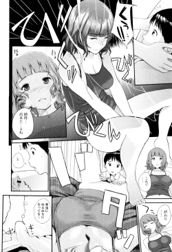 Page 105 of Onee-chan no Naka
