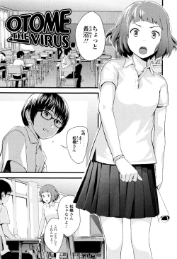 Page 110 of Onee-chan no Naka