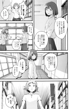 Page 116 of Onee-chan no Naka