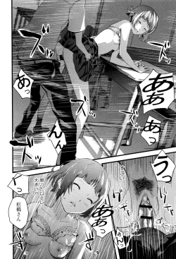 Page 125 of Onee-chan no Naka