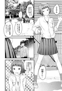 Page 129 of Onee-chan no Naka