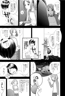 Page 12 of Onee-chan no Naka