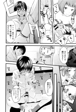 Page 135 of Onee-chan no Naka