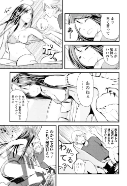 Page 148 of Onee-chan no Naka