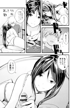 Page 150 of Onee-chan no Naka