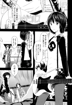 Page 152 of Onee-chan no Naka