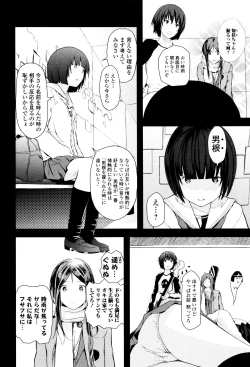 Page 153 of Onee-chan no Naka