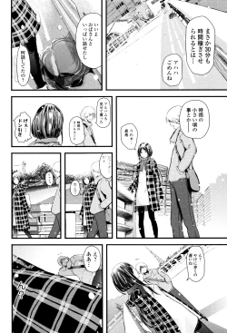 Page 157 of Onee-chan no Naka