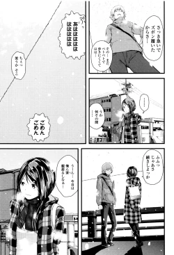 Page 158 of Onee-chan no Naka