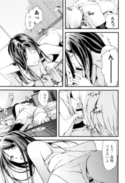 Page 160 of Onee-chan no Naka