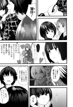 Page 166 of Onee-chan no Naka