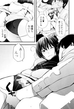 Page 172 of Onee-chan no Naka