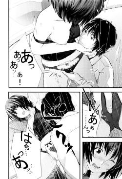 Page 173 of Onee-chan no Naka