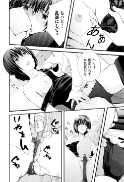 Page 175 of Onee-chan no Naka