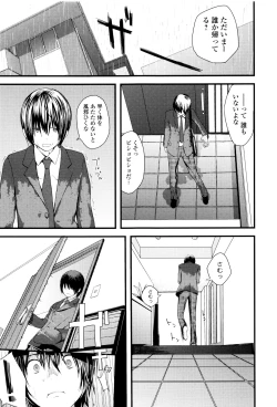 Page 182 of Onee-chan no Naka