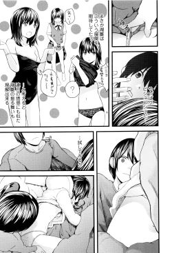 Page 194 of Onee-chan no Naka
