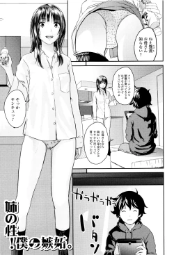 Page 20 of Onee-chan no Naka