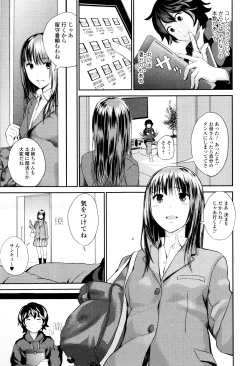 Page 22 of Onee-chan no Naka