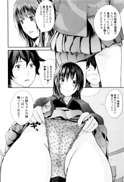 Page 27 of Onee-chan no Naka