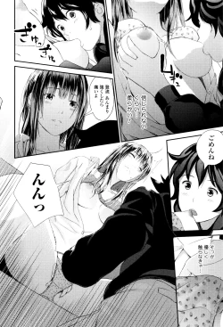 Page 31 of Onee-chan no Naka