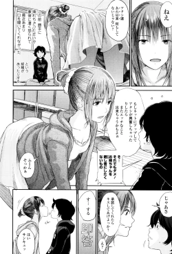 Page 39 of Onee-chan no Naka