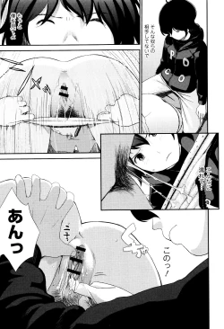 Page 46 of Onee-chan no Naka