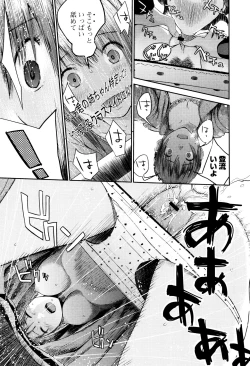 Page 48 of Onee-chan no Naka