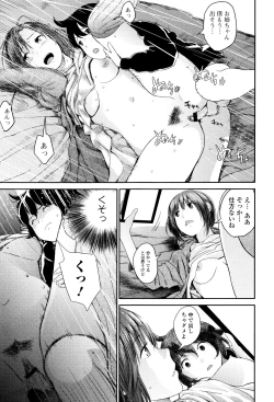 Page 54 of Onee-chan no Naka