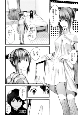 Page 55 of Onee-chan no Naka