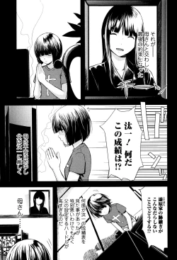 Page 62 of Onee-chan no Naka