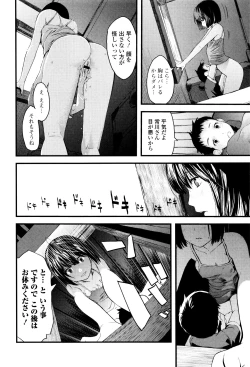 Page 77 of Onee-chan no Naka