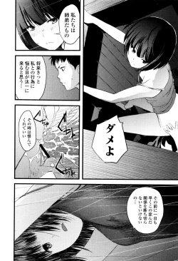 Page 85 of Onee-chan no Naka