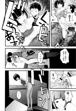 Page 89 of Onee-chan no Naka