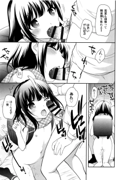 Page 111 of Loli Kuri Gohan