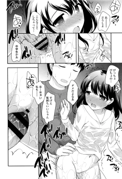 Page 130 of Loli Kuri Gohan