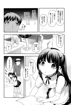 Page 138 of Loli Kuri Gohan