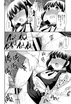 Page 150 of Loli Kuri Gohan