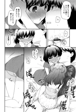 Page 166 of Loli Kuri Gohan