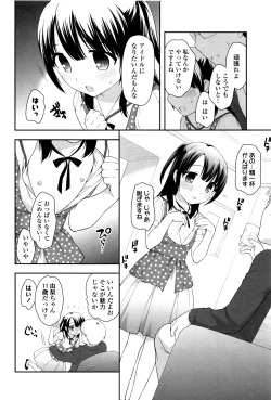 Page 172 of Loli Kuri Gohan