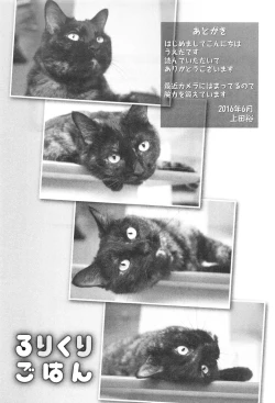 Page 203 of Loli Kuri Gohan