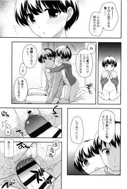 Page 31 of Loli Kuri Gohan