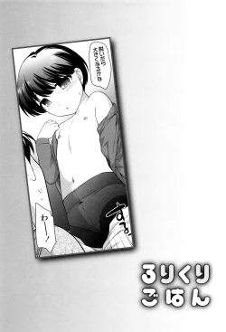 Page 33 of Loli Kuri Gohan