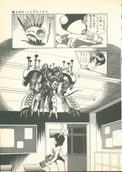 Page 108 of Fobia Vol.01