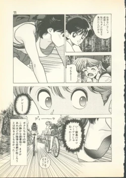 Page 118 of Fobia Vol.01