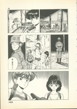 Page 128 of Fobia Vol.01