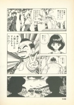 Page 145 of Fobia Vol.01