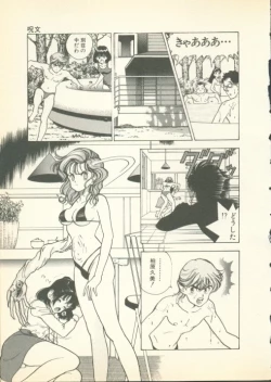 Page 146 of Fobia Vol.01