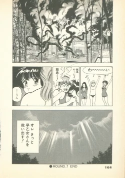 Page 163 of Fobia Vol.01