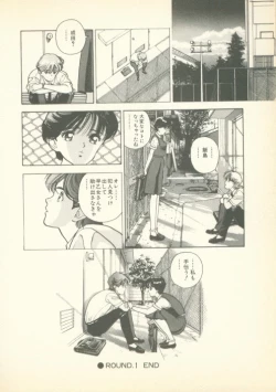 Page 25 of Fobia Vol.01