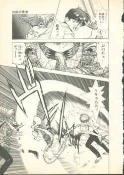 Page 44 of Fobia Vol.01